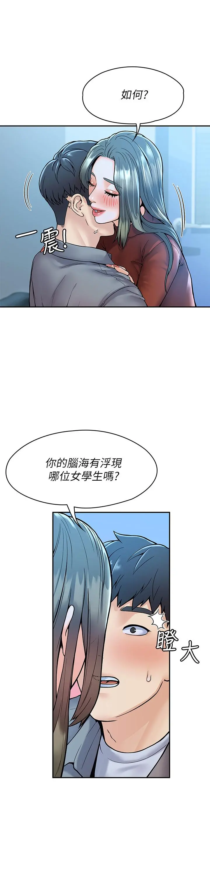 大学棒棒堂 - 第37话-教授诱人的慾擒故纵 - page 24