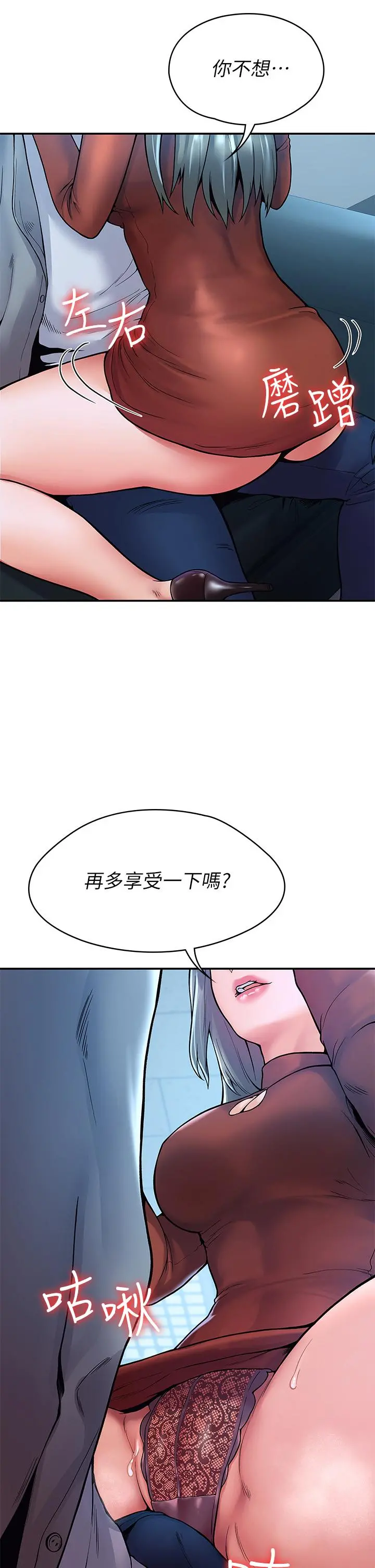 大学棒棒堂 - 第37话-教授诱人的慾擒故纵 - page 25