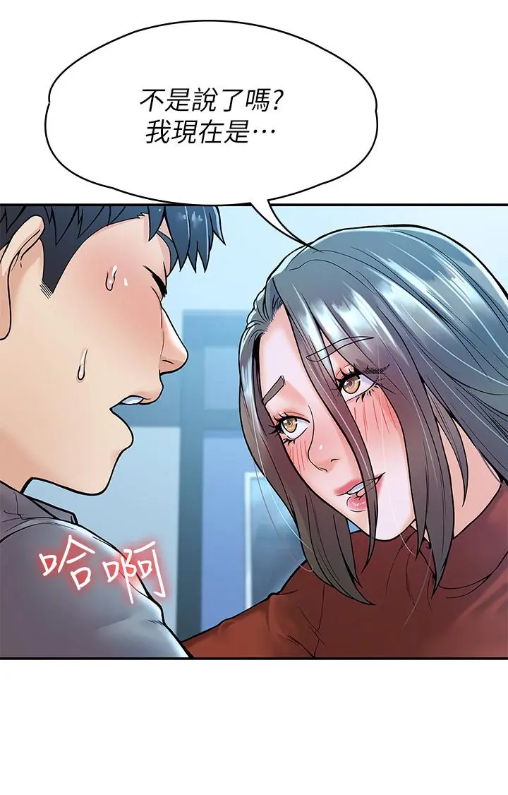 大学棒棒堂 - 第37话-教授诱人的慾擒故纵 - page 27