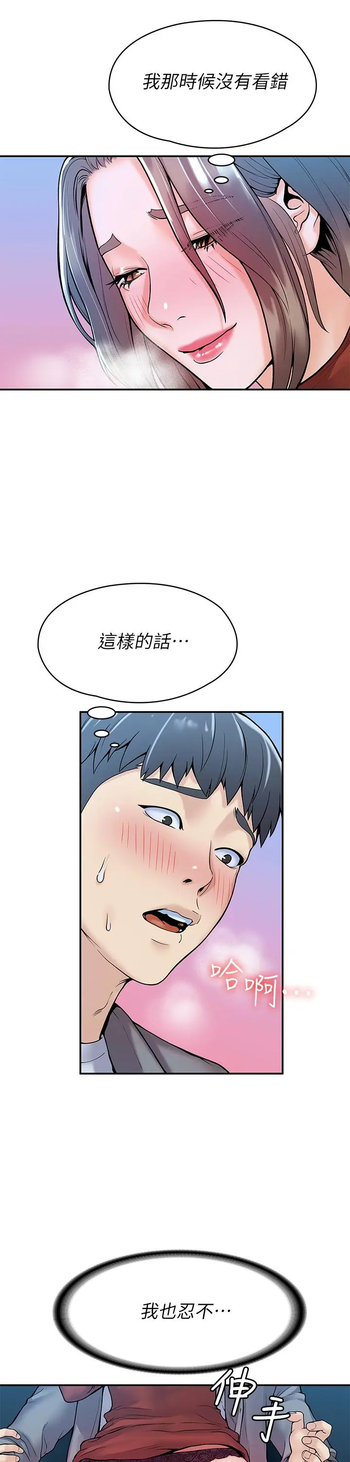 大学棒棒堂 - 第37话-教授诱人的慾擒故纵 - page 29