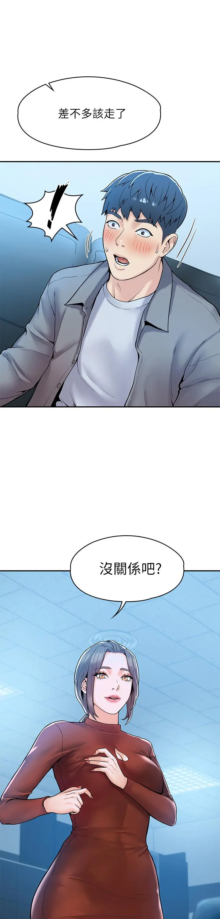 大学棒棒堂 - 第37话-教授诱人的慾擒故纵 - page 32