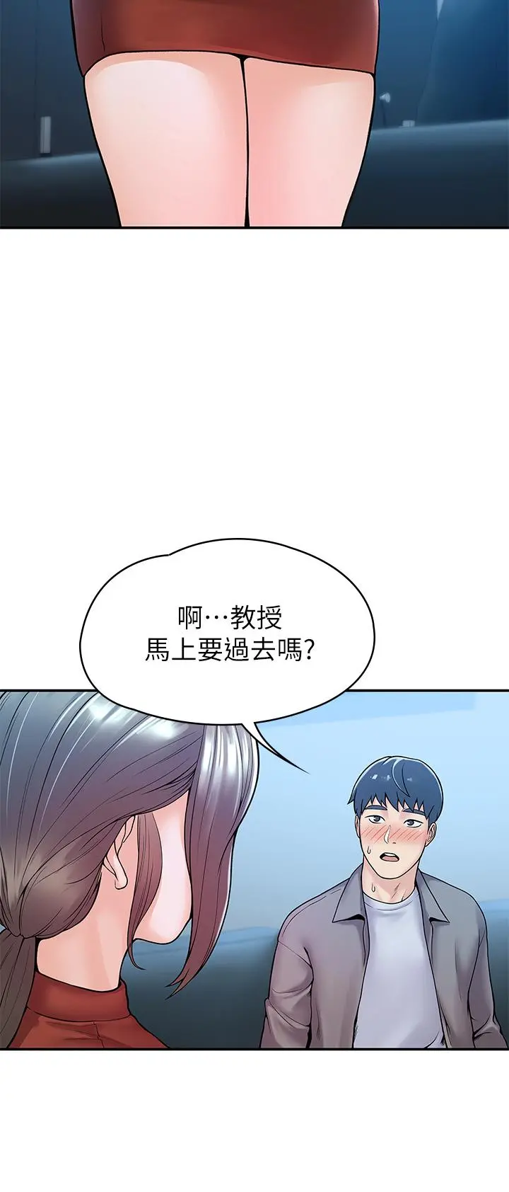 大学棒棒堂 - 第37话-教授诱人的慾擒故纵 - page 33