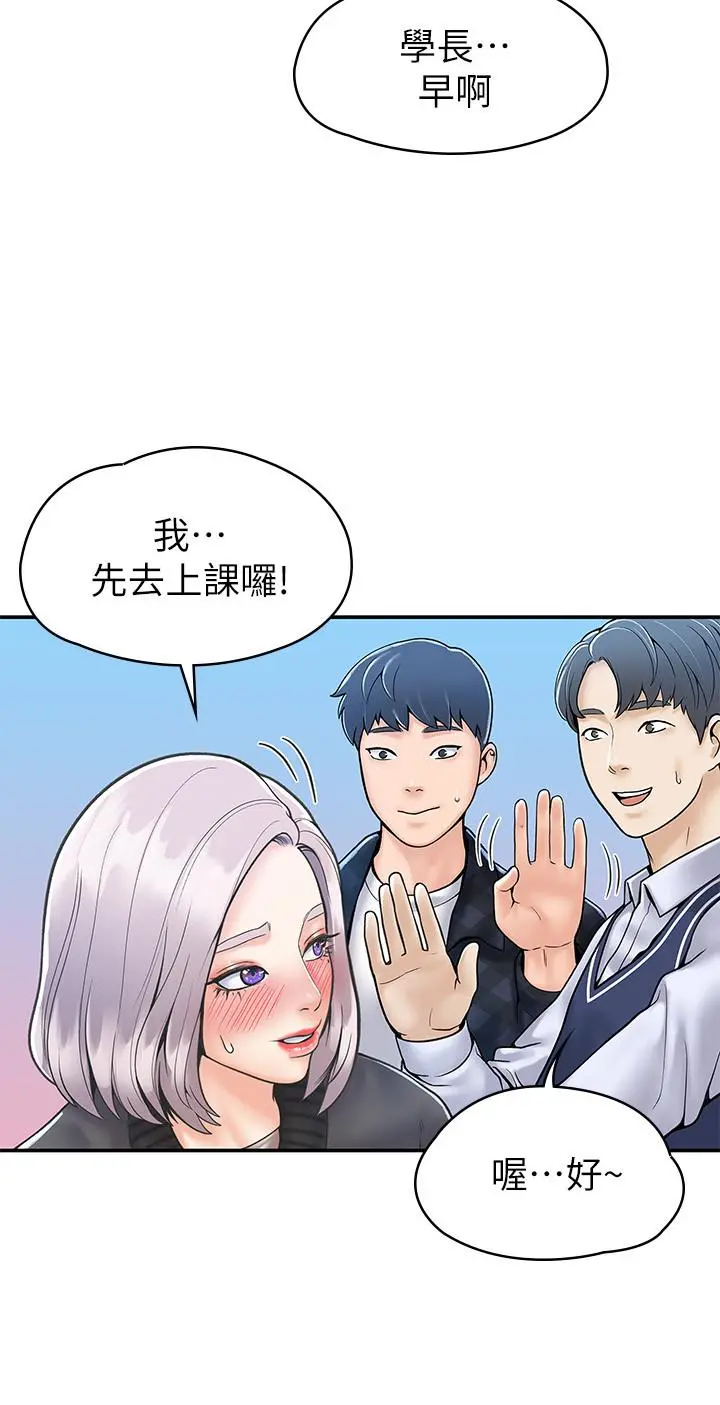 大学棒棒堂 - 第26话-帮学长彻底洗香香 - page 31