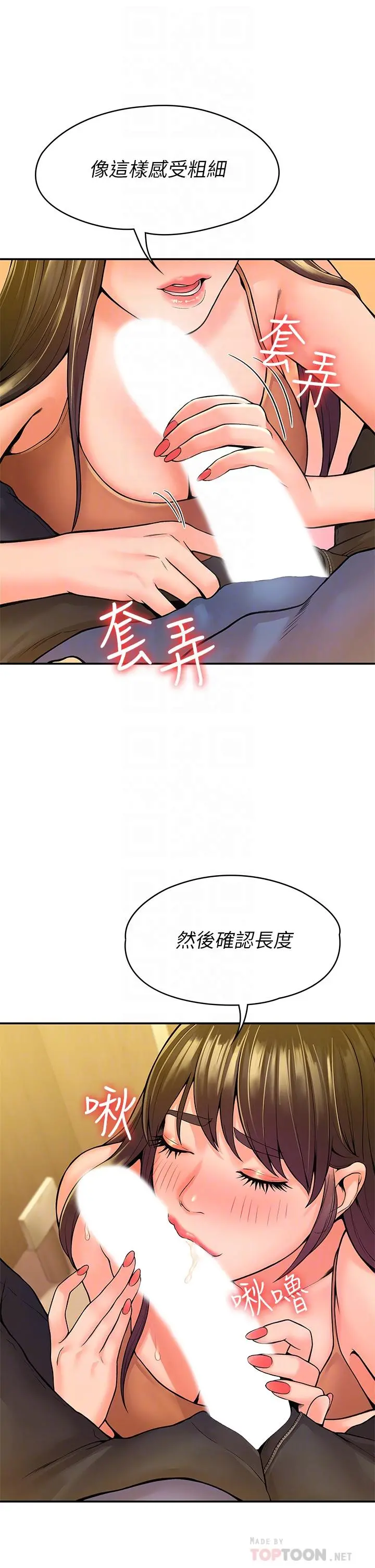 大学棒棒堂 - 第39话-喜欢学长粗暴一点 - page 8