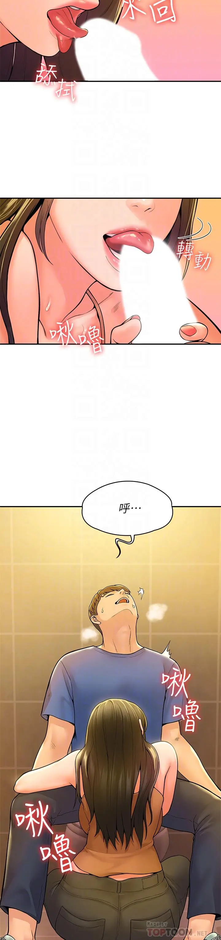 大学棒棒堂 - 第39话-喜欢学长粗暴一点 - page 10