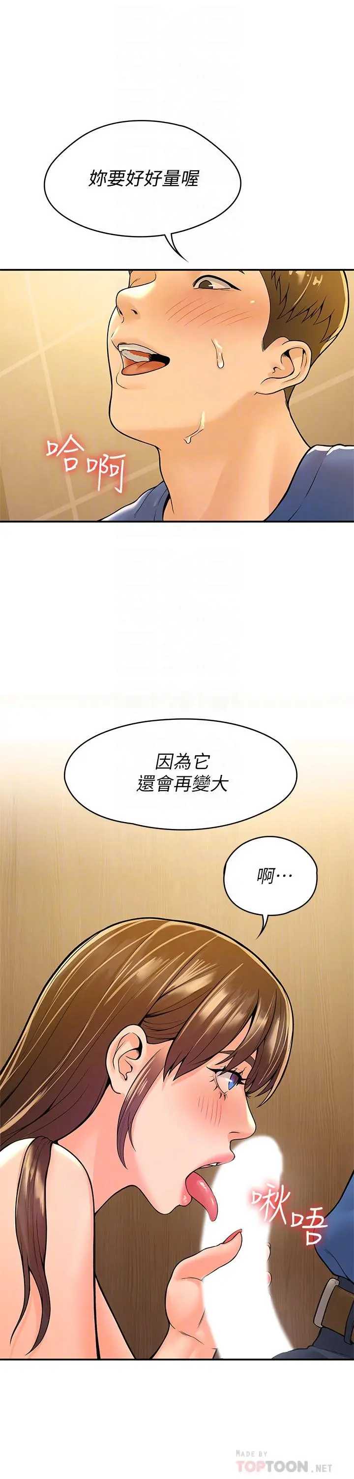 大学棒棒堂 - 第39话-喜欢学长粗暴一点 - page 12