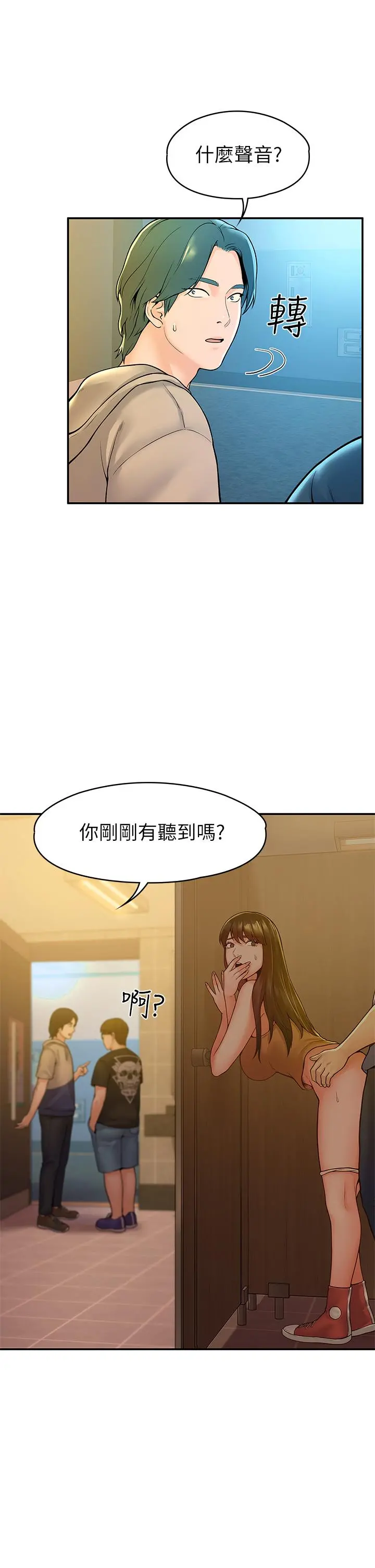 大学棒棒堂 - 第39话-喜欢学长粗暴一点 - page 23