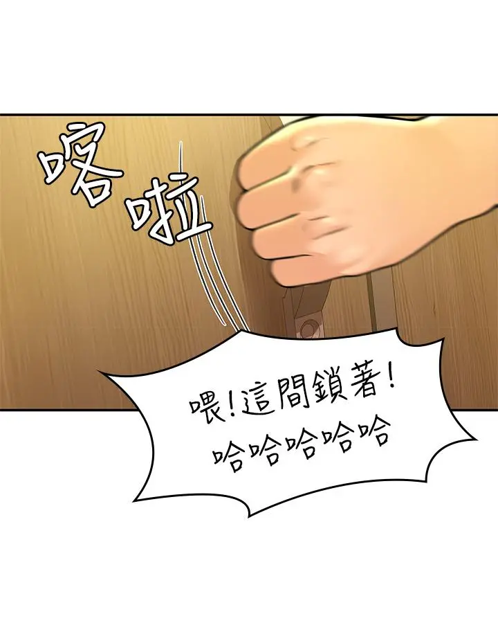 大学棒棒堂 - 第39话-喜欢学长粗暴一点 - page 26