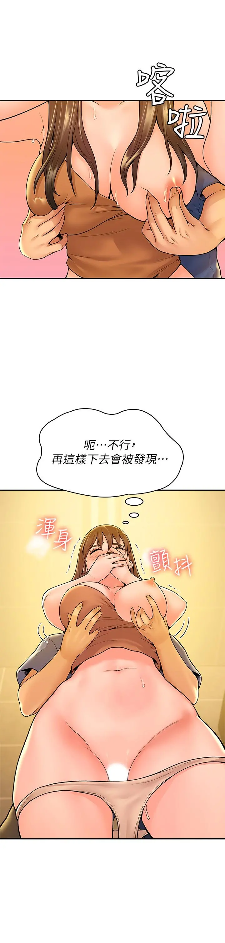 大学棒棒堂 - 第39话-喜欢学长粗暴一点 - page 27