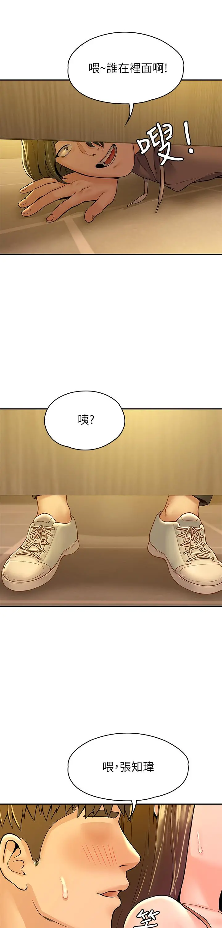 大学棒棒堂 - 第39话-喜欢学长粗暴一点 - page 28