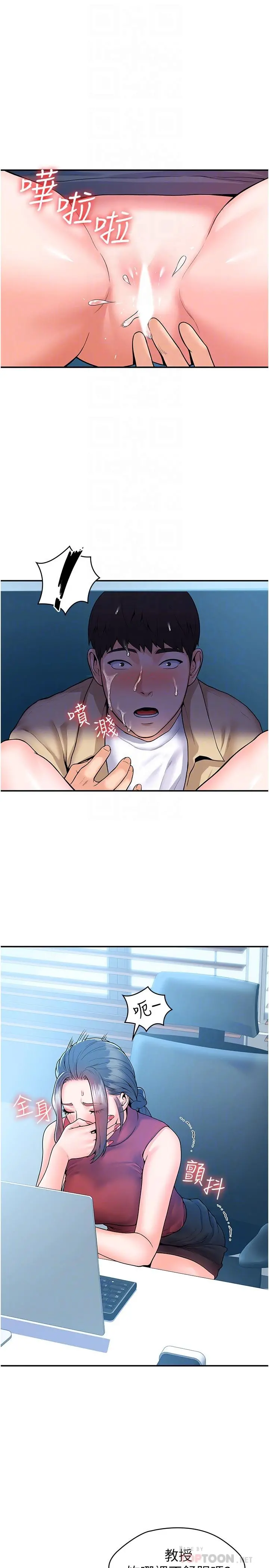 大学棒棒堂 - 第54话-失去理智的教授 - page 4