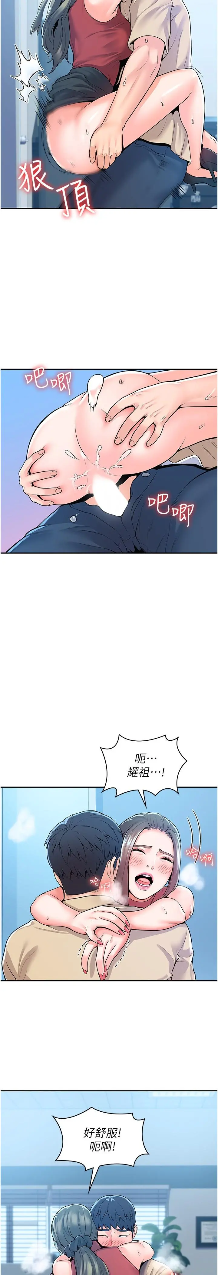 大学棒棒堂 - 第54话-失去理智的教授 - page 22
