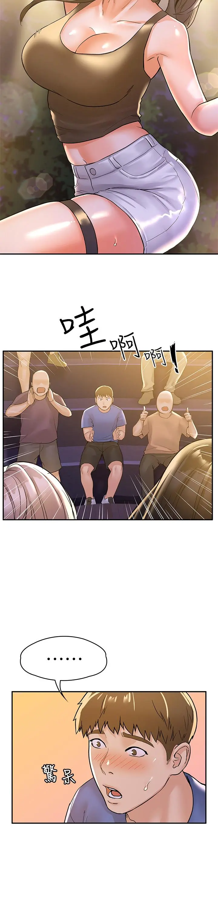 大学棒棒堂 - 第76话-我们交往吧 - page 11
