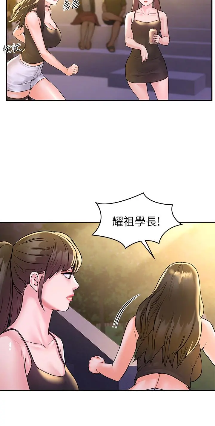 大学棒棒堂 - 第76话-我们交往吧 - page 26