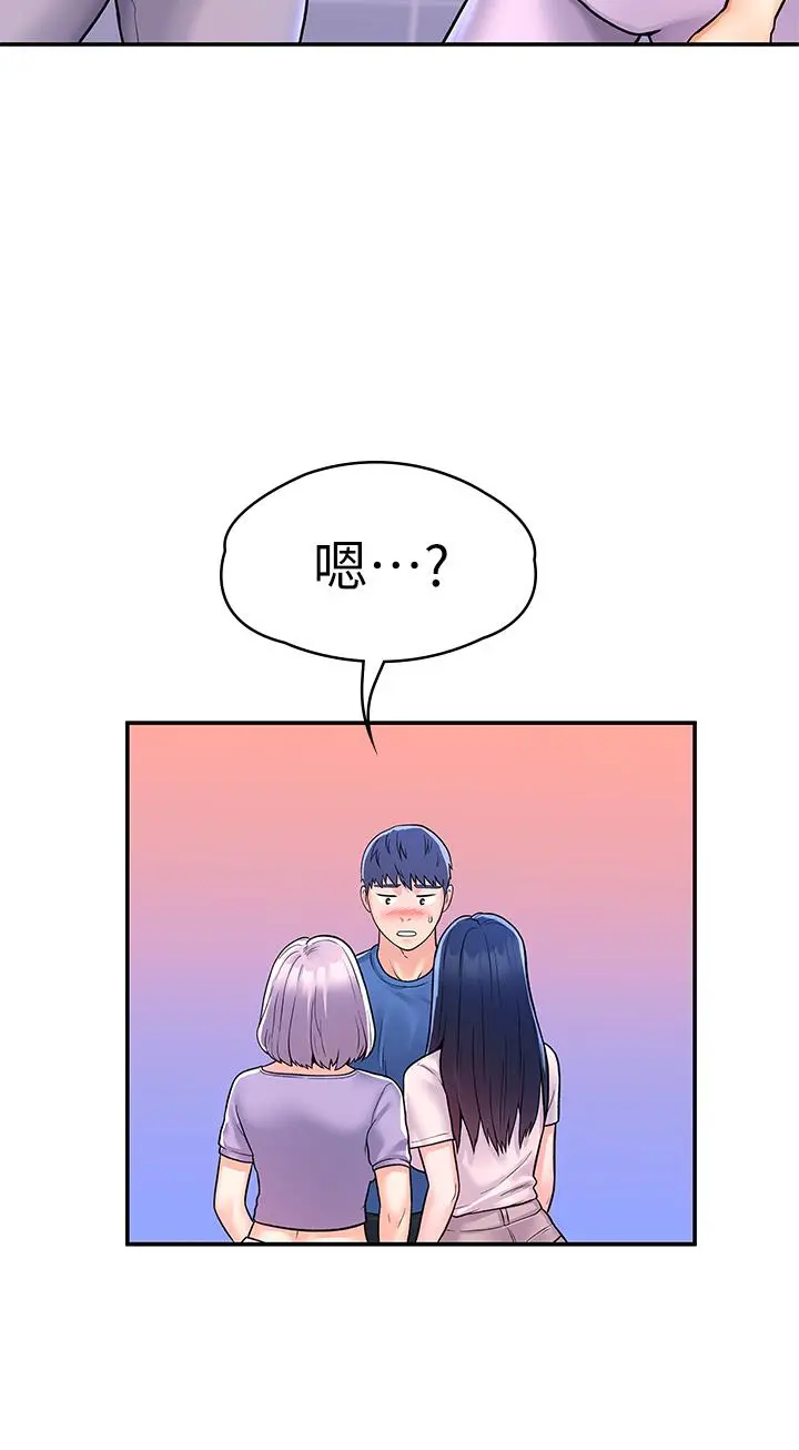 大学棒棒堂 - 第68话-学长，不要被巧菲诱惑了 - page 2
