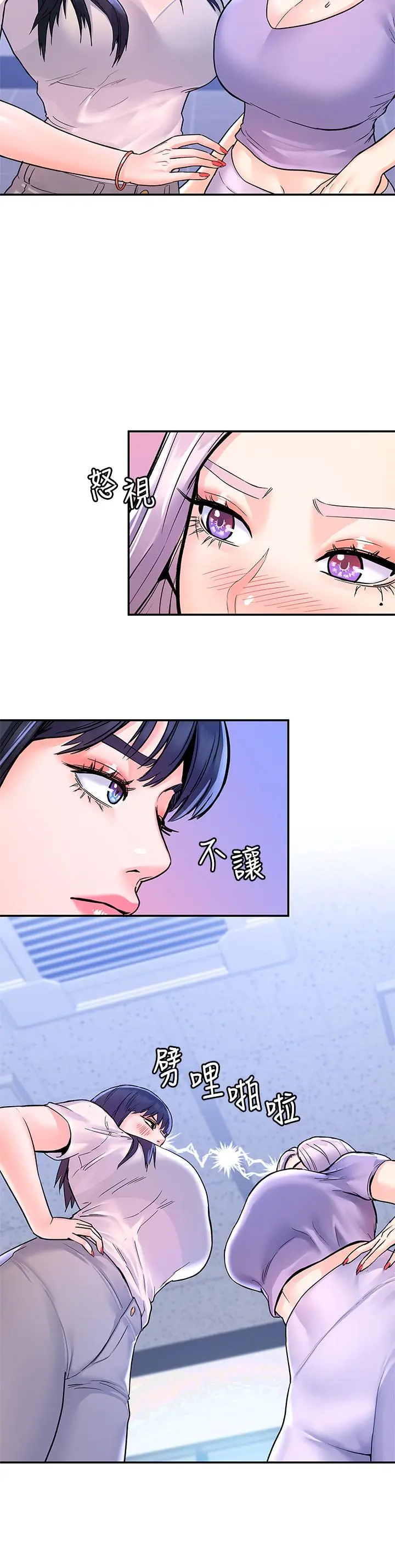 大学棒棒堂 - 第68话-学长，不要被巧菲诱惑了 - page 5