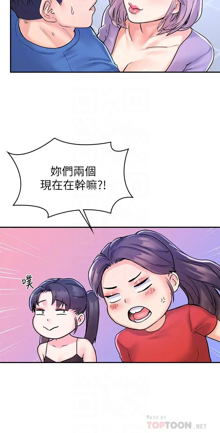 大学棒棒堂 - 第68话-学长，不要被巧菲诱惑了 - page 8