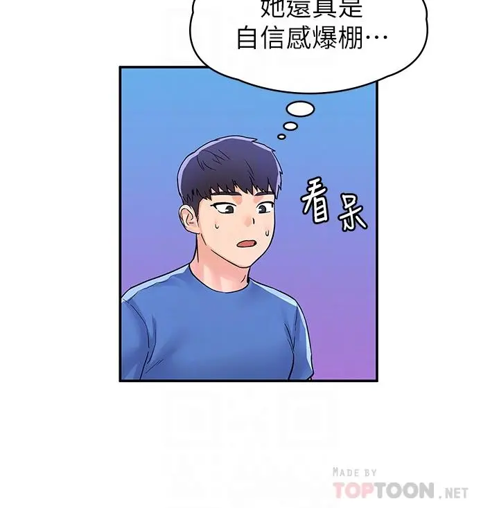 大学棒棒堂 - 第68话-学长，不要被巧菲诱惑了 - page 12