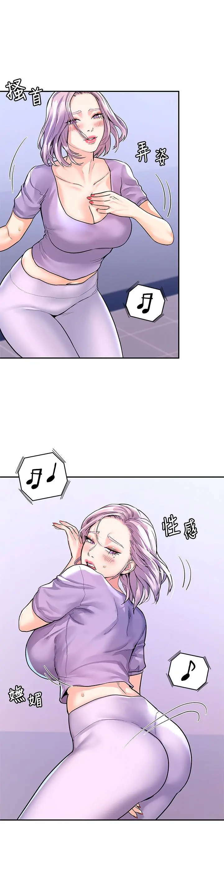 大学棒棒堂 - 第68话-学长，不要被巧菲诱惑了 - page 15
