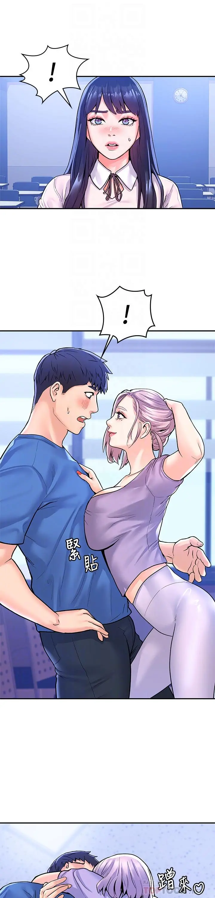 大学棒棒堂 - 第68话-学长，不要被巧菲诱惑了 - page 16
