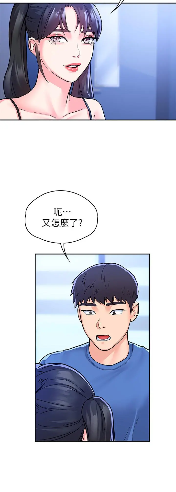 大学棒棒堂 - 第68话-学长，不要被巧菲诱惑了 - page 27