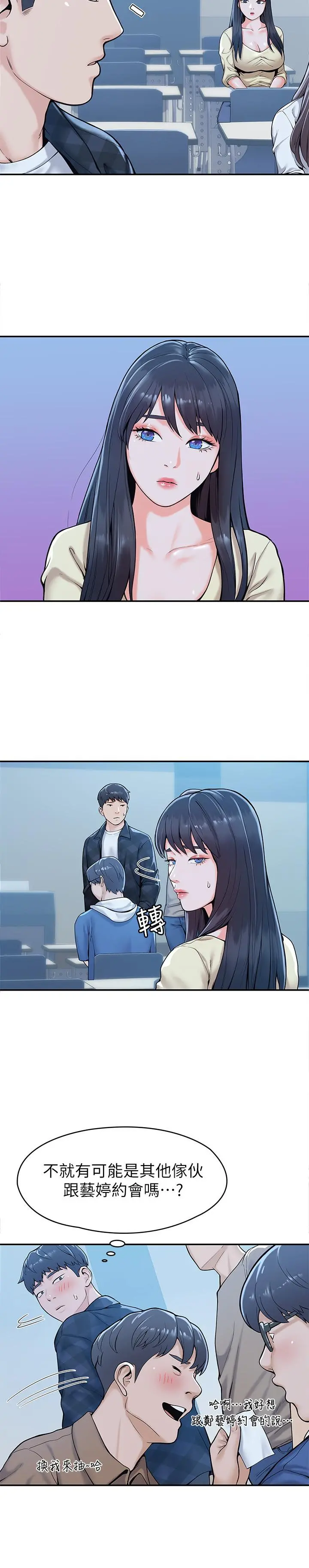 大学棒棒堂 - 第27话-化身为爱神丘比特的教授 - page 17