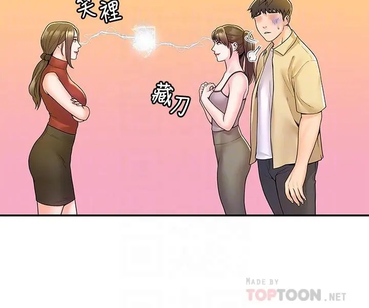 大学棒棒堂 - 第52话-教授的私密处罚 - page 10
