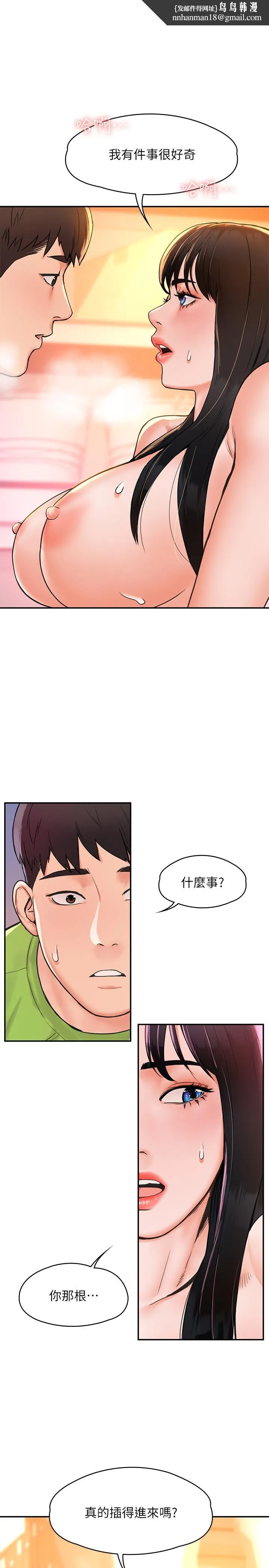 大学棒棒堂 - 第9话-在耀祖身下娇喘连连 - page 1