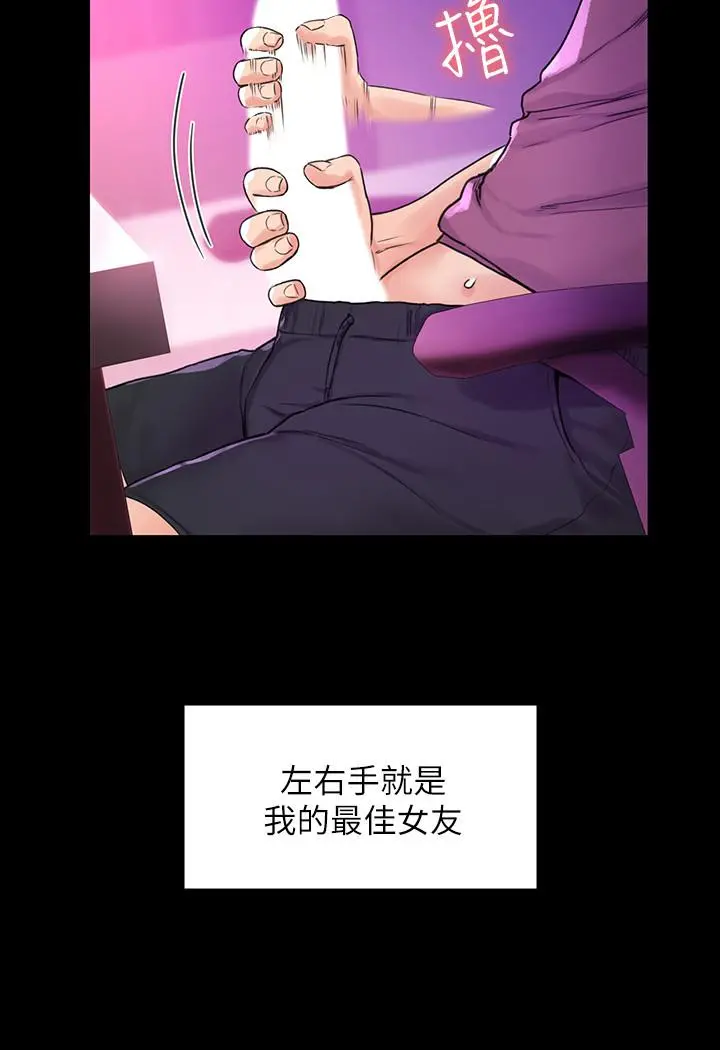 大学棒棒堂 - 第9话-在耀祖身下娇喘连连 - page 5