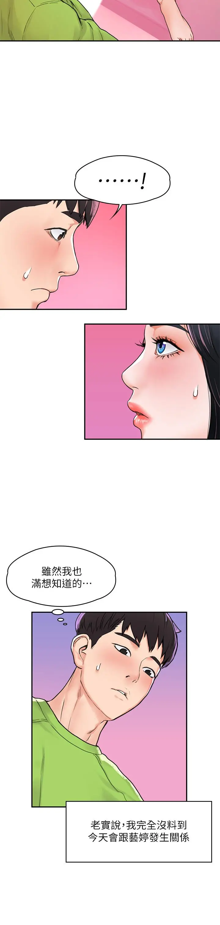 大学棒棒堂 - 第9话-在耀祖身下娇喘连连 - page 9