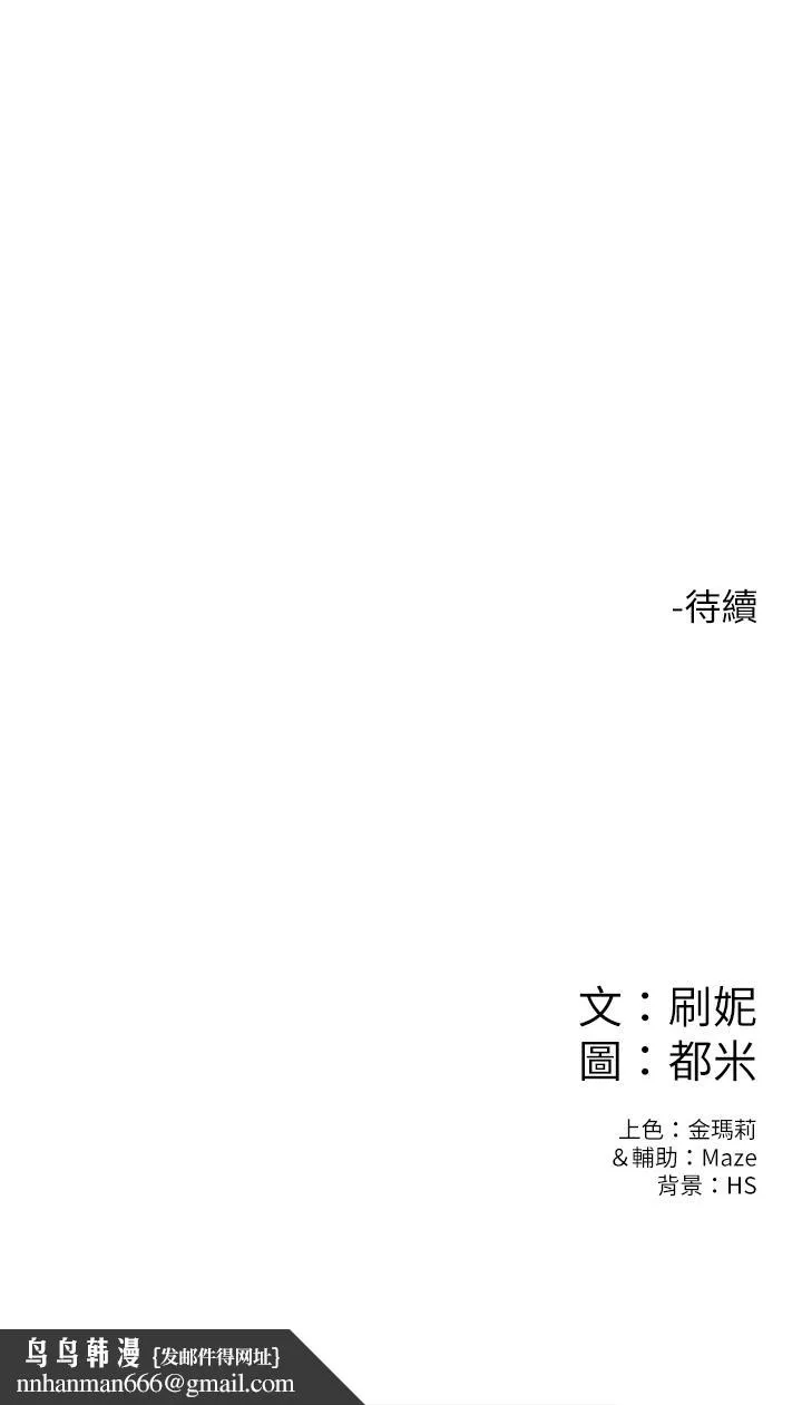 大学棒棒堂 - 第9话-在耀祖身下娇喘连连 - page 27