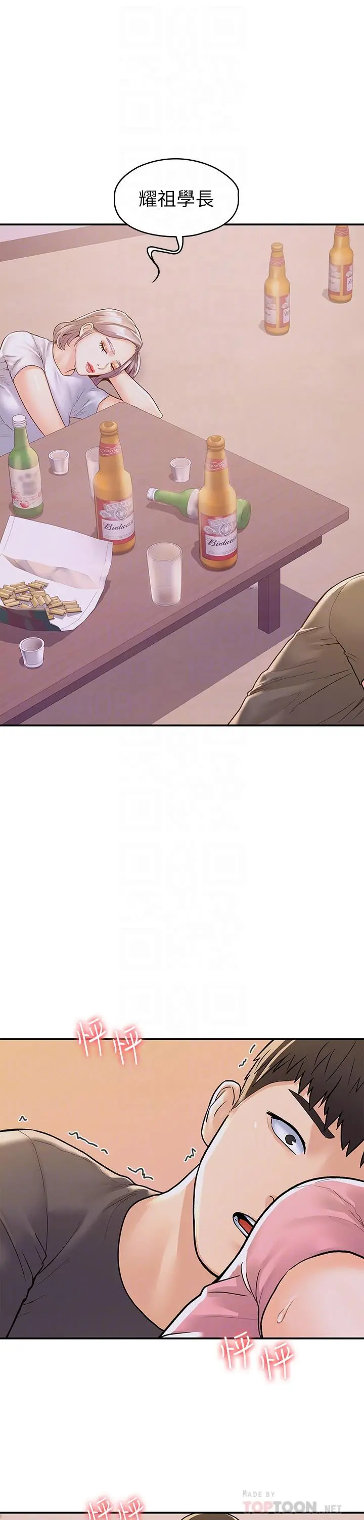 大学棒棒堂 - 第75话-我帮你硬起来 - page 4