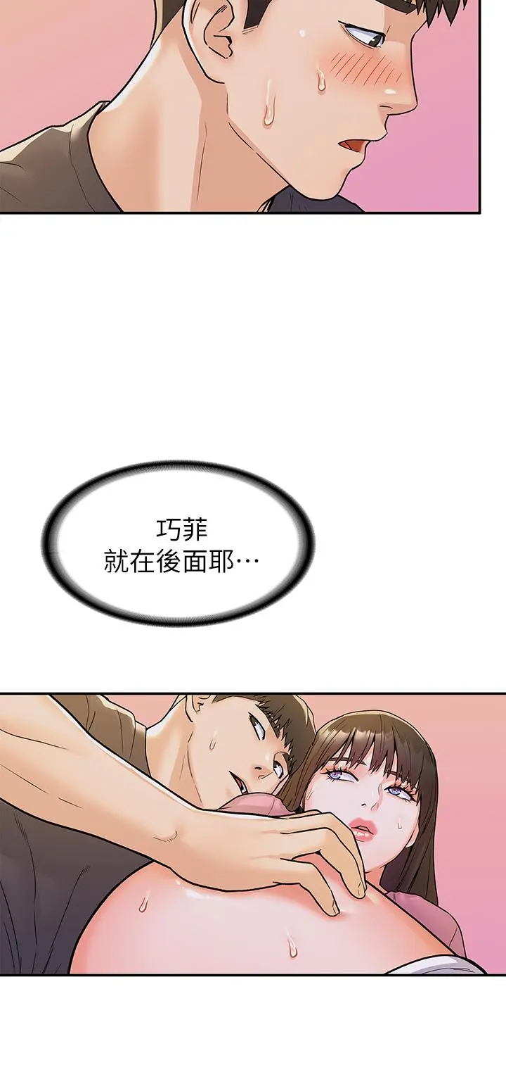 大学棒棒堂 - 第75话-我帮你硬起来 - page 9