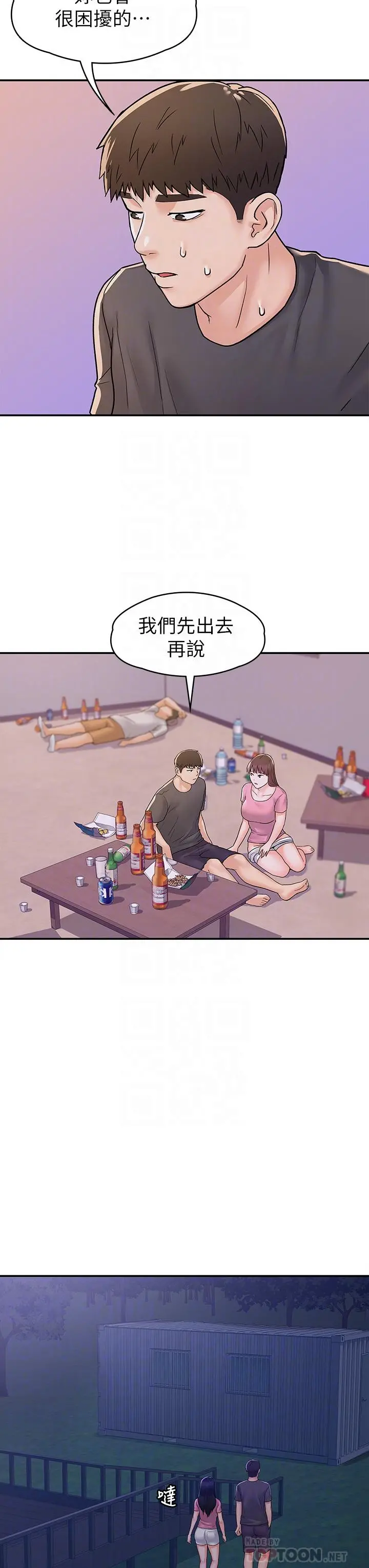 大学棒棒堂 - 第75话-我帮你硬起来 - page 12
