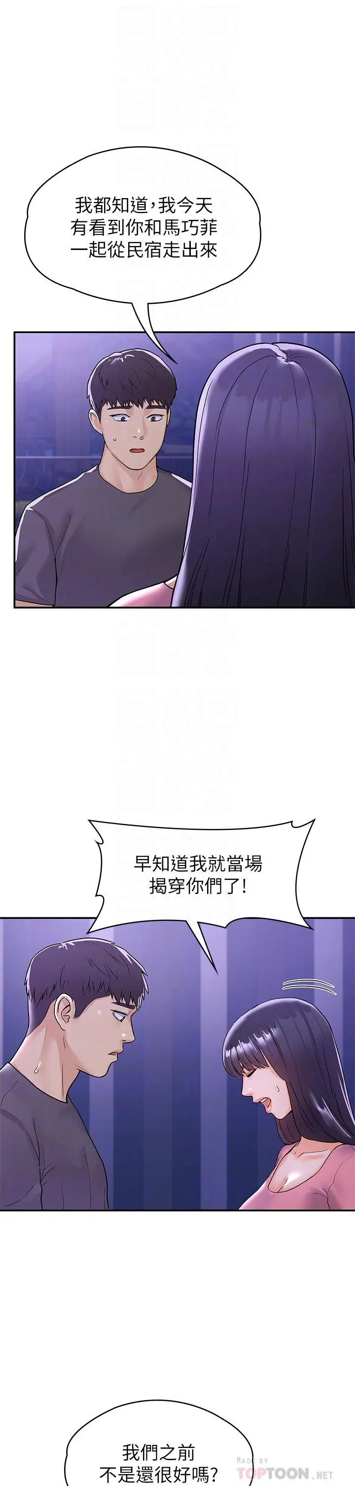大学棒棒堂 - 第75话-我帮你硬起来 - page 18