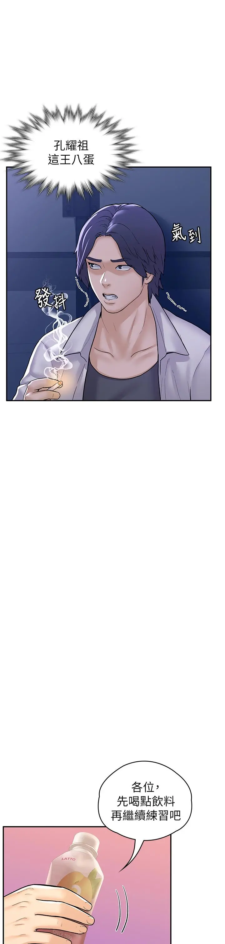 大学棒棒堂 - 第75话-我帮你硬起来 - page 28