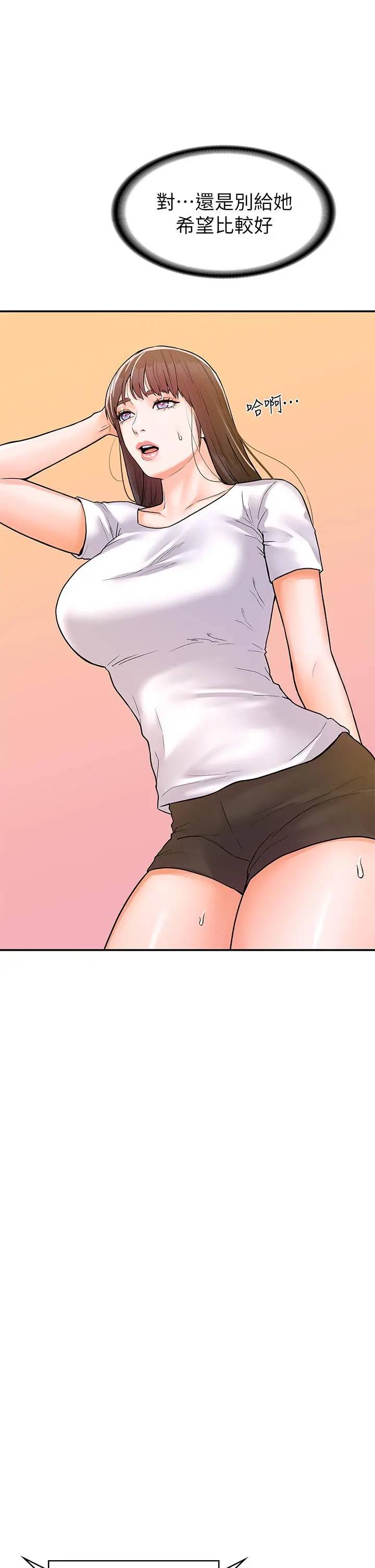 大学棒棒堂 - 第75话-我帮你硬起来 - page 31
