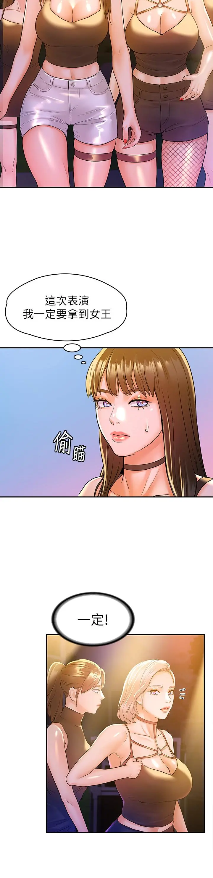 大学棒棒堂 - 第75话-我帮你硬起来 - page 33