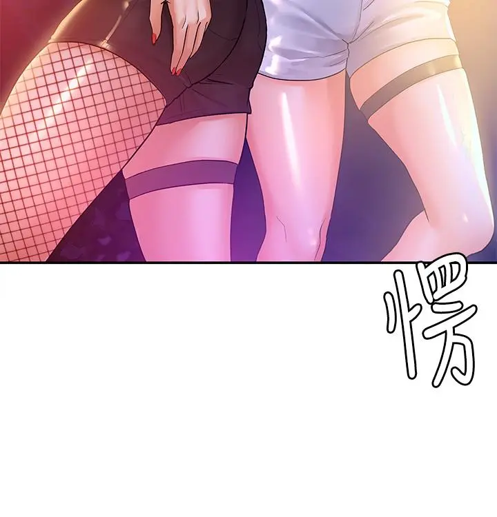 大学棒棒堂 - 第75话-我帮你硬起来 - page 36