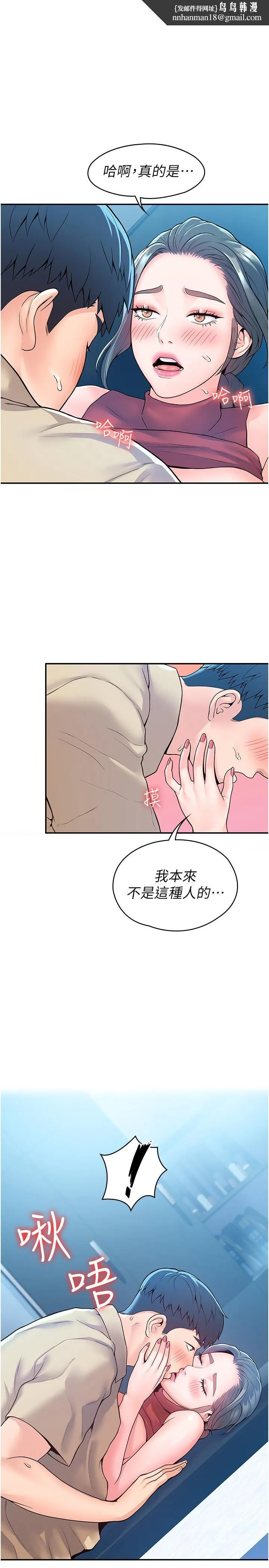 大学棒棒堂 - 第55话-学长，怎样才能拥有你 - page 1