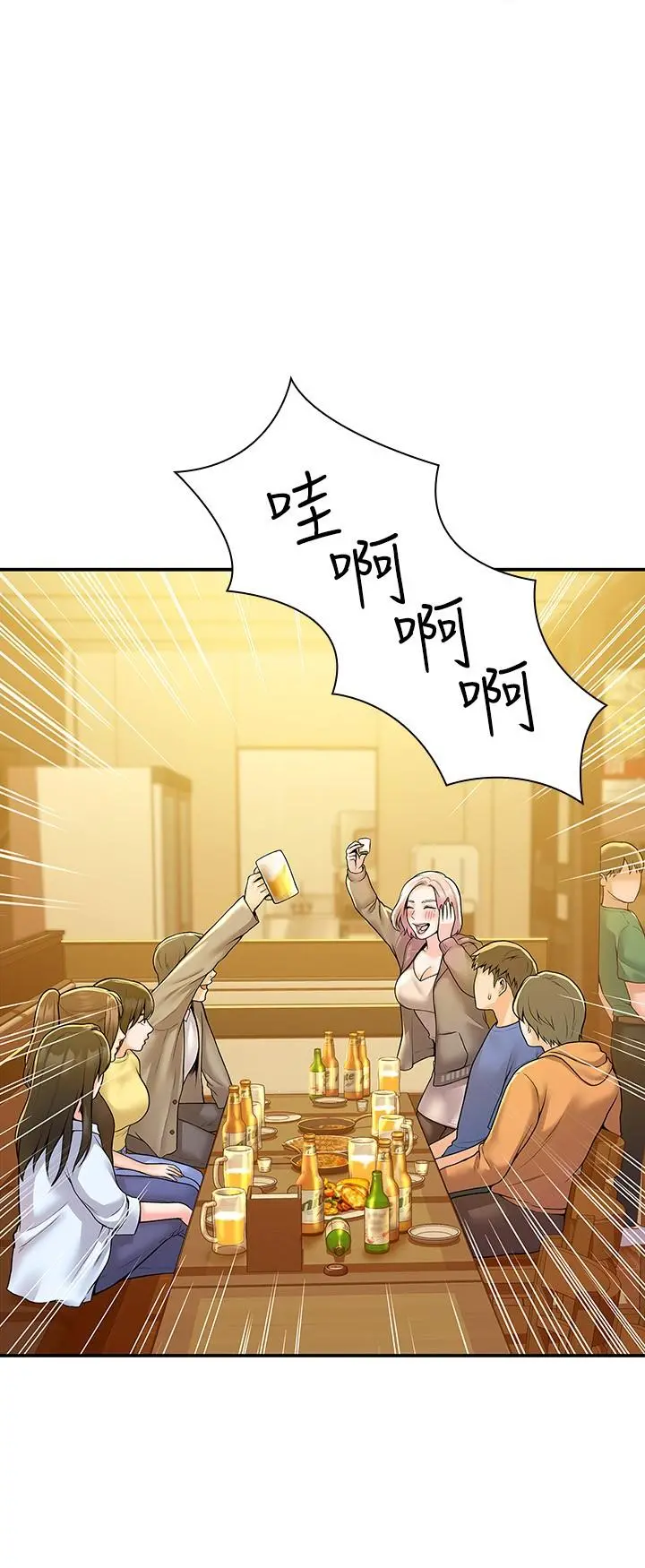 大学棒棒堂 - 第55话-学长，怎样才能拥有你 - page 23