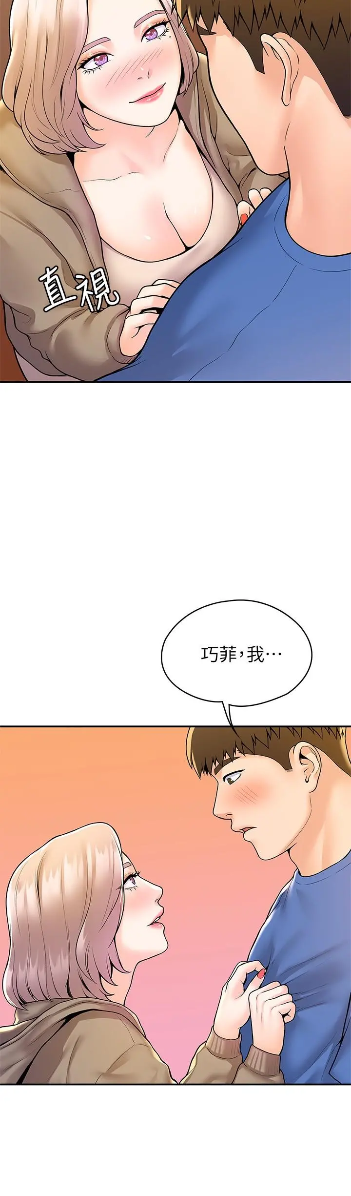 大学棒棒堂 - 第56话-令人硬硬的丝袜 - page 5
