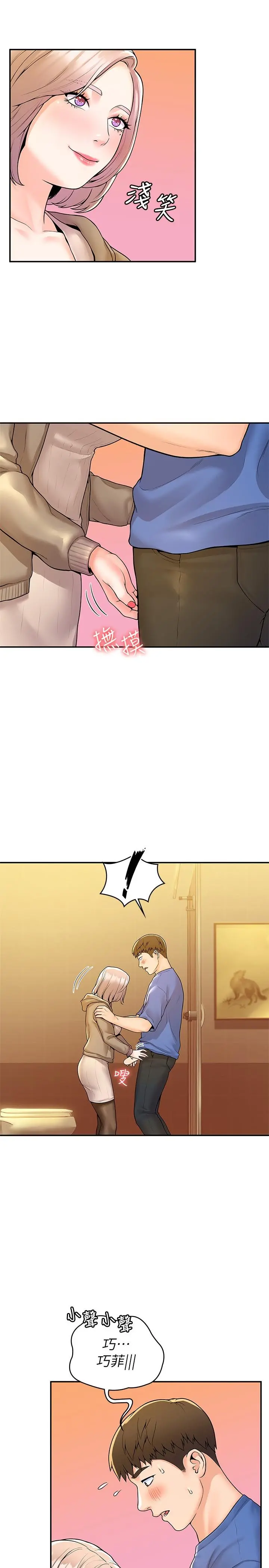 大学棒棒堂 - 第56话-令人硬硬的丝袜 - page 9