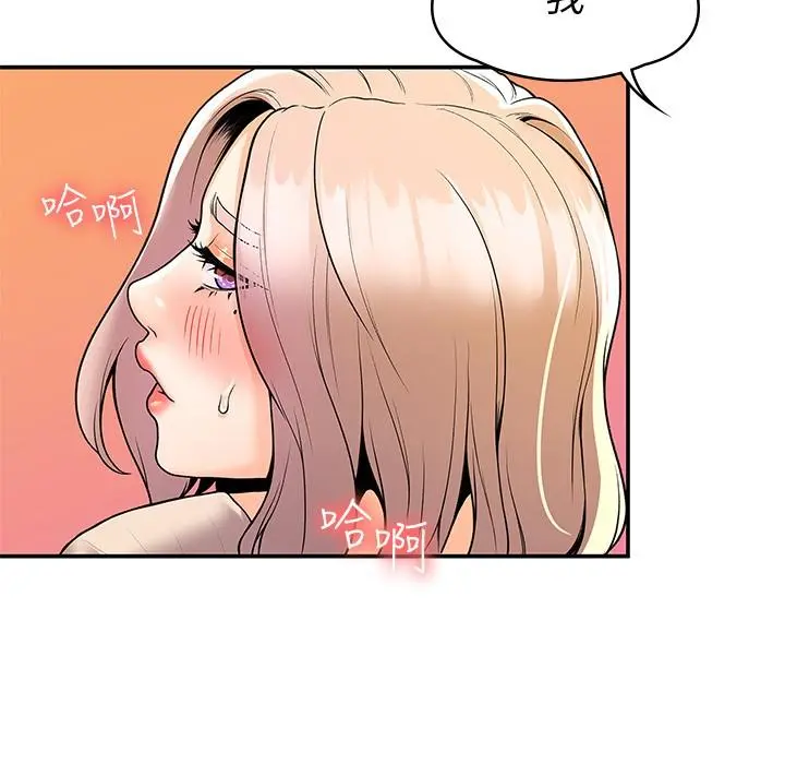 大学棒棒堂 - 第56话-令人硬硬的丝袜 - page 21