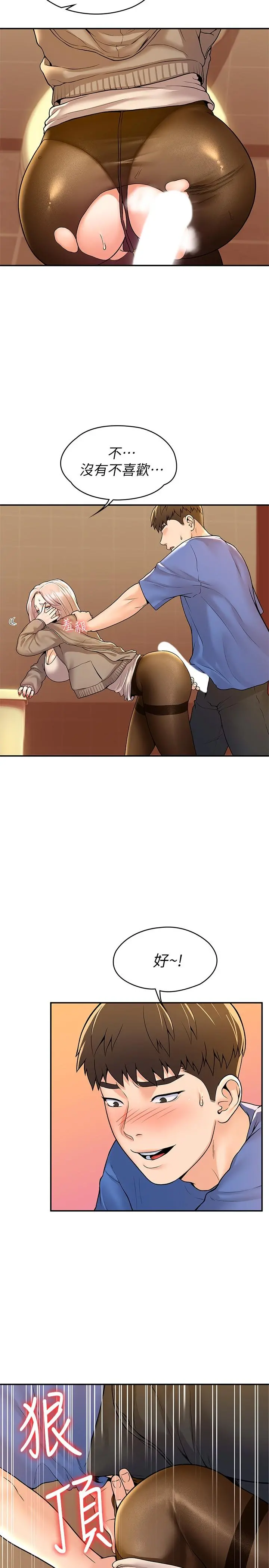 大学棒棒堂 - 第56话-令人硬硬的丝袜 - page 23