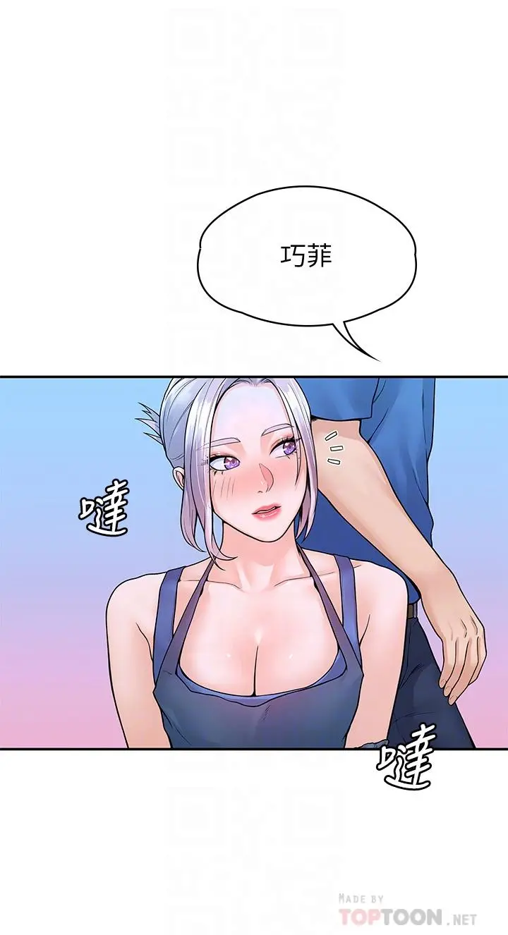大学棒棒堂 - 第41话-学长帮你揉一下 - page 12