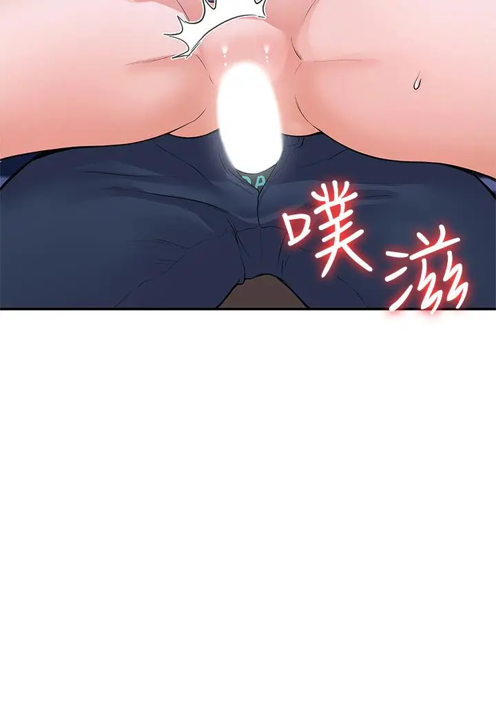 大学棒棒堂 - 第41话-学长帮你揉一下 - page 41
