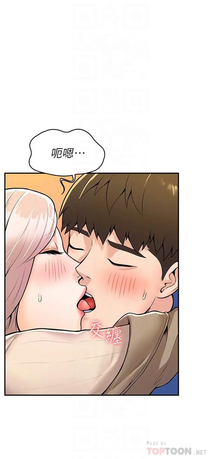 大学棒棒堂 - 第57话-撞击有弹性的屁股 - page 8