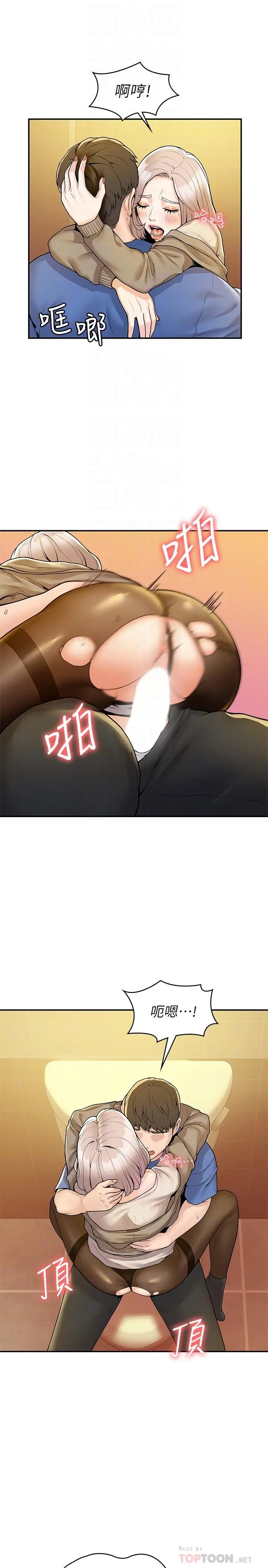 大学棒棒堂 - 第57话-撞击有弹性的屁股 - page 10