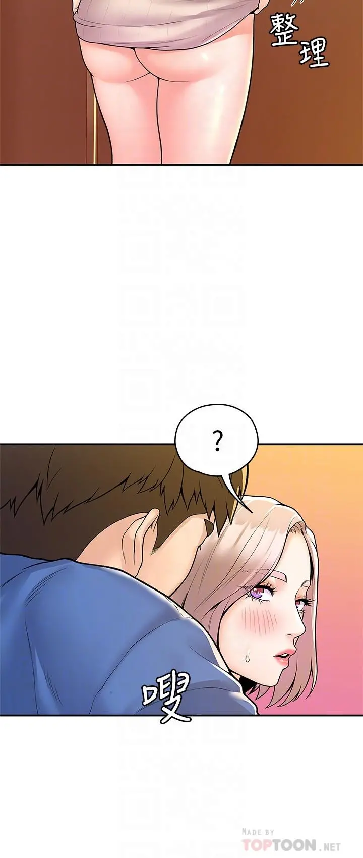 大学棒棒堂 - 第57话-撞击有弹性的屁股 - page 16